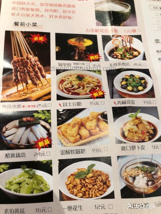 拼好饭1.9元模式爆火原因解析